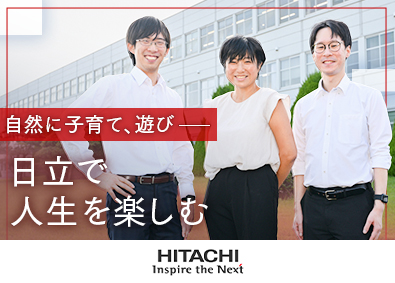 株式会社日立製作所【プライム市場】 制御設計エンジニア／定着率97.9％・フレックスタイム制