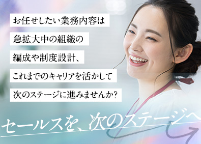 株式会社ＢＵＳＫ 総合職（セールス・人事・事務）／年収1000万円以上可能