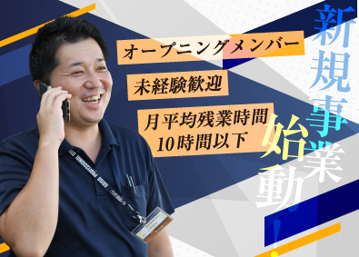 有限会社ケイテック 中古住宅およびリノベーションの提案営業／未経験OK／残業なし