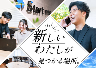 Ｓｔａｒｔ　ｍｅ株式会社 採用コンサルタント／ハイブリッドリモートOK／池袋駅徒歩5分