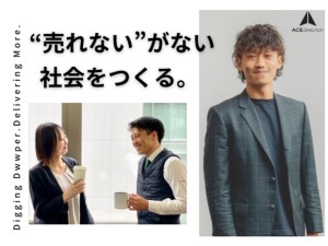 株式会社エースディレクション WEBマーケティングのインサイドセールス／20代役職者多数