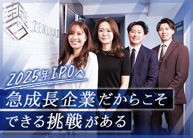 株式会社ゼン・ランド 商業用不動産の賃貸仲介営業／月給28万円～／インセン年3回