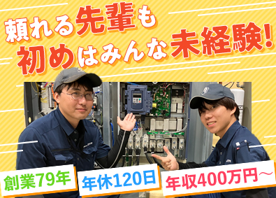 株式会社テックササキ 機器の点検・メンテナンス／未経験歓迎／年休120日／面接1回