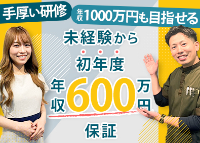 株式会社インターシフト 美容クリニックのカウンセラー／未経験でも年収600万～