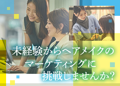 株式会社アトリエはるか マーケティング担当／未経験歓迎／月給25万円以上／土日祝休み