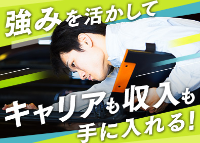 株式会社はなまる（クルマ買取販売ソコカラ） 車両管理／未経験歓迎／年休120日（土日祝休）／賞与年2回