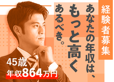 株式会社フォーラムエンジニアリング／コグナビ【プライム市場】 生産技術／経験を活かして給与UP実現／働きやすい環境