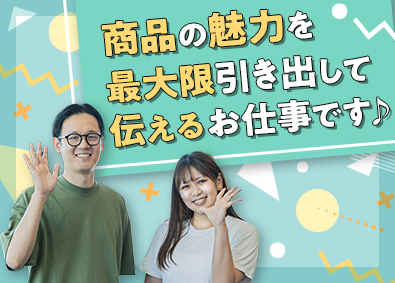 株式会社ＷＩＬＬ 自社ECサイトの初級webマーケター／土日祝休／年休125日