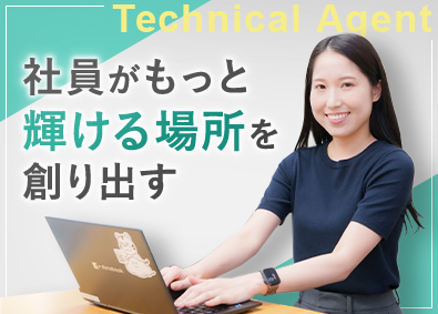 株式会社テクニカルエージェント 限定1名／人事・採用／年休122日／土日祝休／フルフレックス