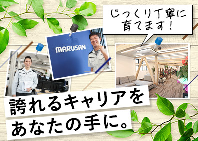 株式会社丸産技研 未経験歓迎／施工管理／年休120日／家賃補助あり／土日祝休