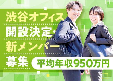 株式会社グリムスエナジー コンサル営業／未経験歓迎／平均年収950万円～／年休120日