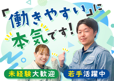 市原産業株式会社 内装プロデューサー／未経験歓迎／早朝夜間対応なし／賞与年3回