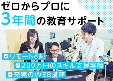 株式会社エス・エム・エス・データテック ITエンジニア／未経験歓迎／服装自由／昨年度賞与5.2カ月分