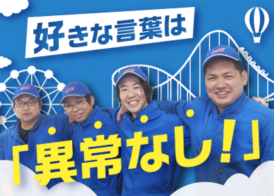 山九近畿サービス株式会社(山九株式会社のグループ会社) テーマパークの点検・整備スタッフ／残業ほぼなし／年休125日