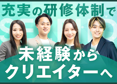 株式会社ＳＥＬＦＩＩＤ WEBクリエイター／未経験歓迎／研修充実／年休125日