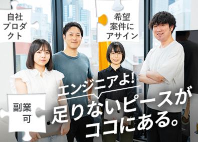 株式会社ＧＩＯテクノロジーズ エンジニア／前給保証／自社開発有／残業ほぼなし／選べる案件