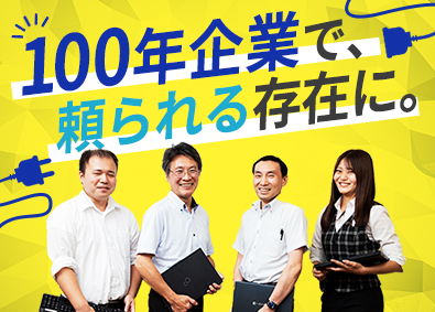 行田電線株式会社 社内SE／定着率95％／年休121日／賞与年2回／手当充実