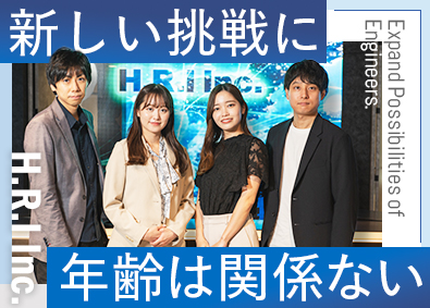 Ｈ．Ｒ．Ｉ株式会社 ITエンジニア／前給保証／リモート可／40代~活躍／待機保証