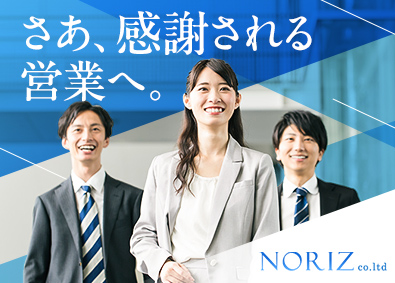 株式会社ＮＯＲＩＺ 美容医薬品の提案営業／業界経験不問／ノルマなし／年休124日