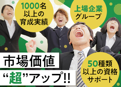 株式会社ワールドコーポレーション(Nareru Group) 誰もが欲しがる人材に！資材管理／週休2日／年休120日／hk