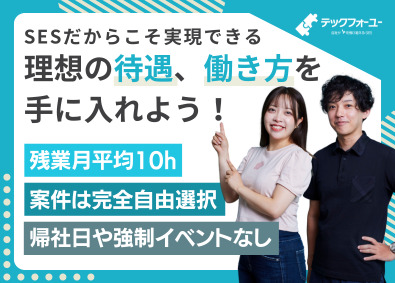 スパイシーソフト株式会社 ITエンジニア／最高還元率90％／9割リモート／案件選択自由