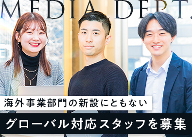 株式会社メディアデプト 語学を活かせるOOH広告営業／有名ハイブランド／年休122日