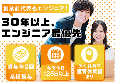 株式会社テクノブレーン ITエンジニア（男性育休実績有・家族手当有と働きやすさ充実）