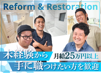 株式会社細野商会 マンション内装の施工管理／残業月20時間程度／有給取得率高！