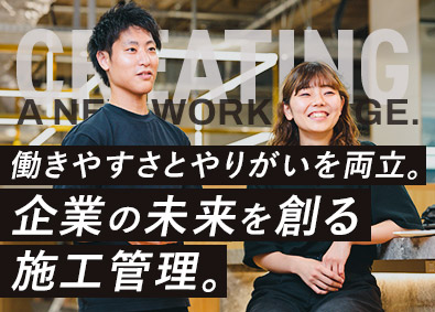 株式会社フロンティアコンサルティング オフィス内装施工管理／未経験歓迎／リモートあり／完全週休二日