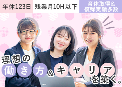 株式会社平山【スタンダード市場】(株式会社平山ホールディングスグループ) イチから成長できる提案営業／土日祝休み／残業月10H以下