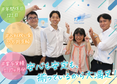 株式会社ザ・トーカイ（株式会社TOKAI） 事務職／賞与実績5.37ヶ月分／入社祝い金10万円支給