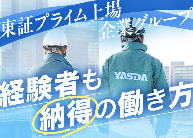 株式会社安田エステートサービス(グループ会社：安田倉庫株式会社) 設備管理／年休120日・土日祝休／資格取得支援あり・手当充実