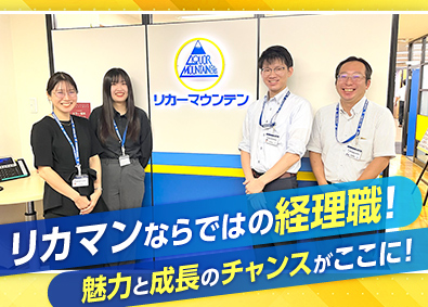 株式会社リカーマウンテン 経理職 賞与3回・月次平均残業時間11.6H・前職給与考慮