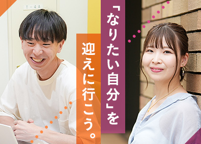 株式会社ミライユ キャリアアドバイザー／年休126日以上／未経験月給30万円～