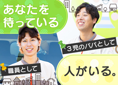 生活協同組合コープみらい(コープデリグループ) ルート宅配スタッフ（地域限定）／土日休み／万全の運転研修あり