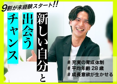 株式会社WeeAre Web・SNS広告の企画営業／未経験歓迎／転勤なし