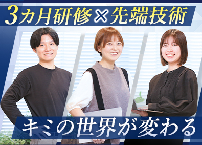 アイレット株式会社(KDDIグループ) Webエンジニア／未経験OK・土日祝休み・私服勤務