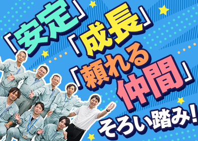 株式会社日本電子 電気通信工事スタッフ／未経験歓迎／土日祝休／9割が官公庁案件