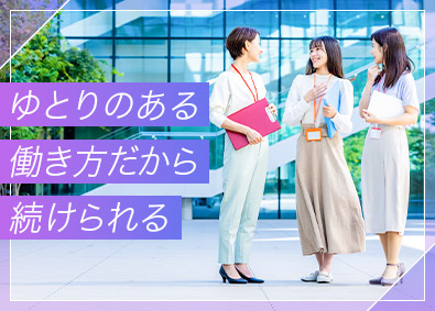 大同生命保険株式会社 福利厚生プランナー／女性活躍／土日祝休／17時退勤・残業なし