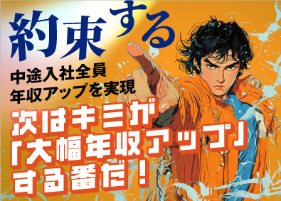 Ｚａｂａｂａｎ株式会社 開発エンジニア／年間休日130日以上／賞与12カ月分支給実績