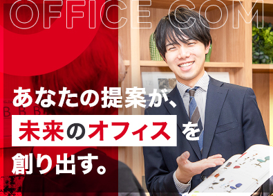 オフィスコム株式会社(PLUSグループ) オフィスプランナー（100％反響）／未経験歓迎！年休125日