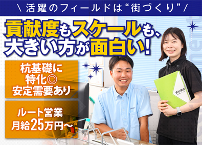 株式会社中建サービス レンタル機材の提案営業／基本既存のみ／賞与年4回／業績好調