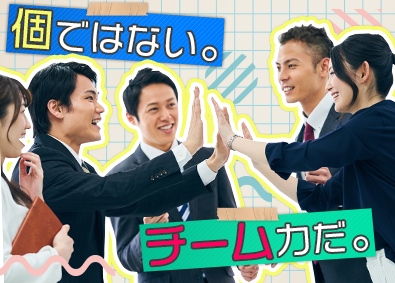 セキスイハイム東海株式会社 チーム力の高い住宅営業／平均年収742万円／賞与年3回