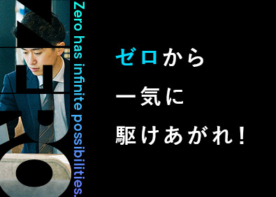 株式会社オープンハウス・アーキテクト(オープンハウスグループ) 総合職（営業・採用）／未経験・若手も活躍！／スピード昇格可能