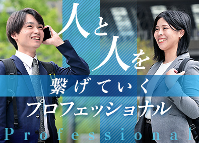 株式会社アローズコーポレーション 採用コンサル管理職候補／年間休日125日以上／月給35万円～