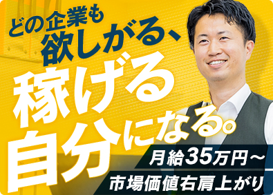 株式会社マックス不動産販売【センチュリー21】 不動産営業／未経験歓迎／1年目の平均年収800～900万円