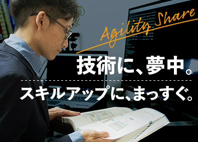 株式会社Ａｇｉｌｉｔｙ　Ｓｈａｒｅ ITエンジニア／上流工程あり／リモート併用／年休125日