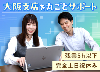 株式会社カナエ 専門商社の事務／リーダー候補募集／賞与年3回／年休122日