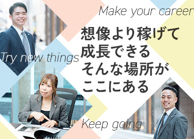 株式会社リスコンス 不動産営業／未経験歓迎／土日祝休み／入社支度金あり