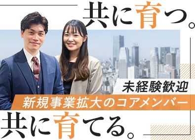 株式会社エフアンドエム【スタンダード市場】 組織コンサル営業／新事業／土日祝休／平均年収875万円